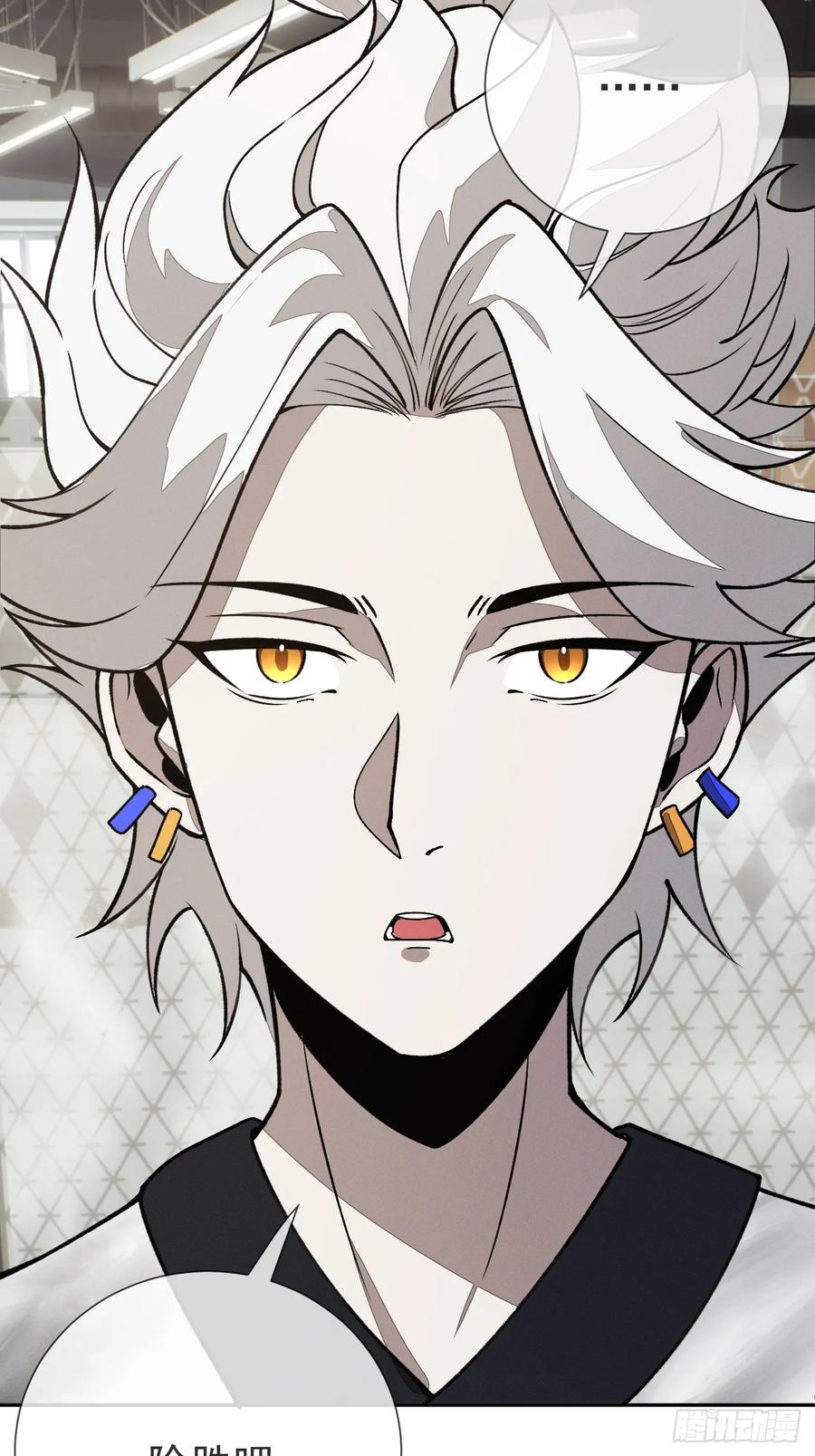 第94话 请你相信我 第6页