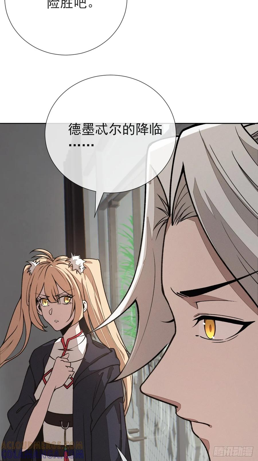 第94话 请你相信我 第7页