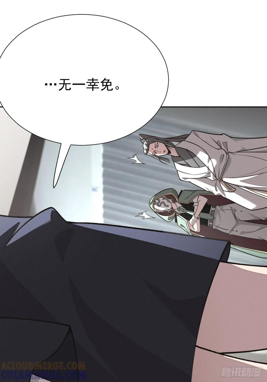 第94话 请你相信我 第9页