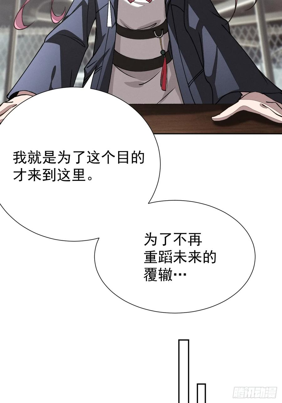 第94话 请你相信我 第14页