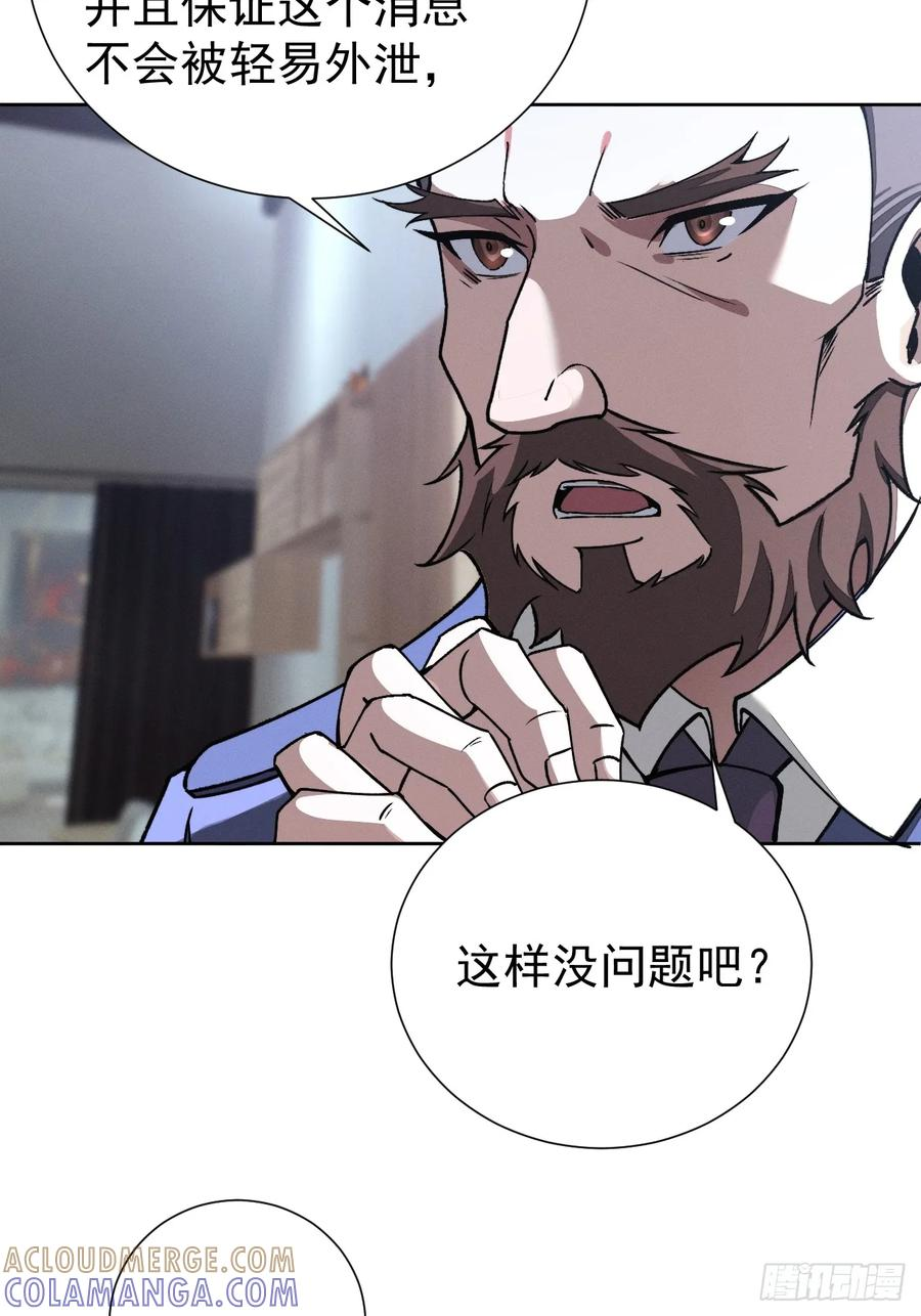 第94话 请你相信我 第17页