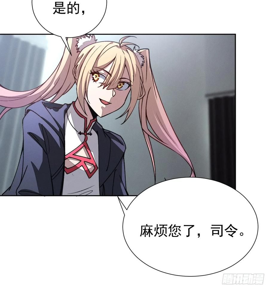 第94话 请你相信我 第18页