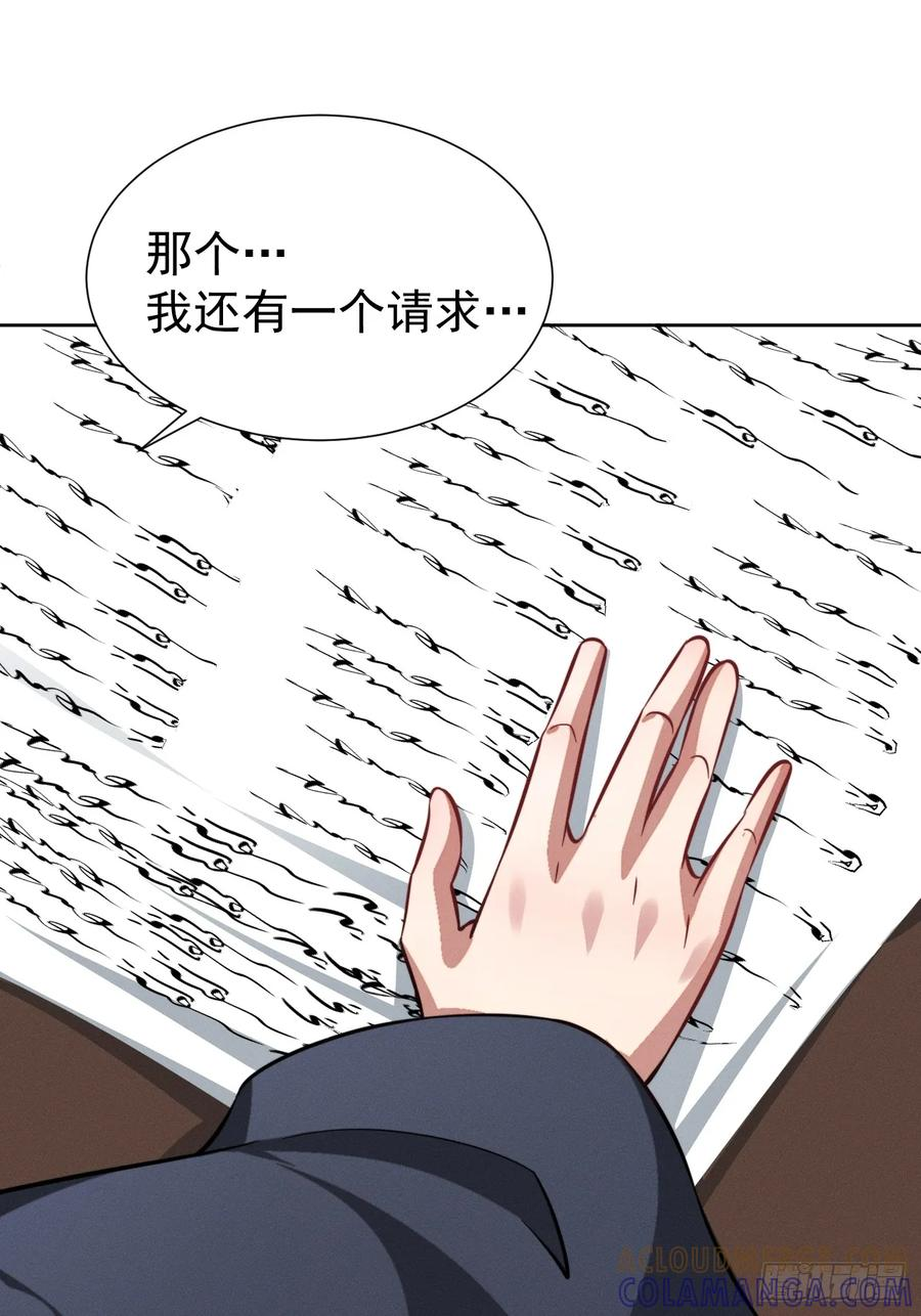 第94话 请你相信我 第19页