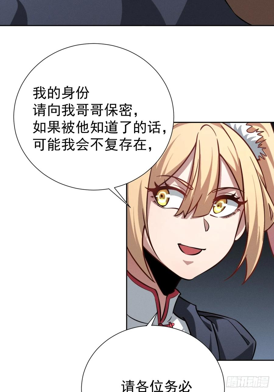 第94话 请你相信我 第20页