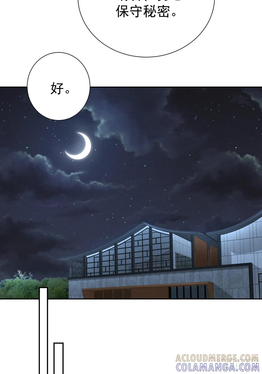 第94话 请你相信我 第21页