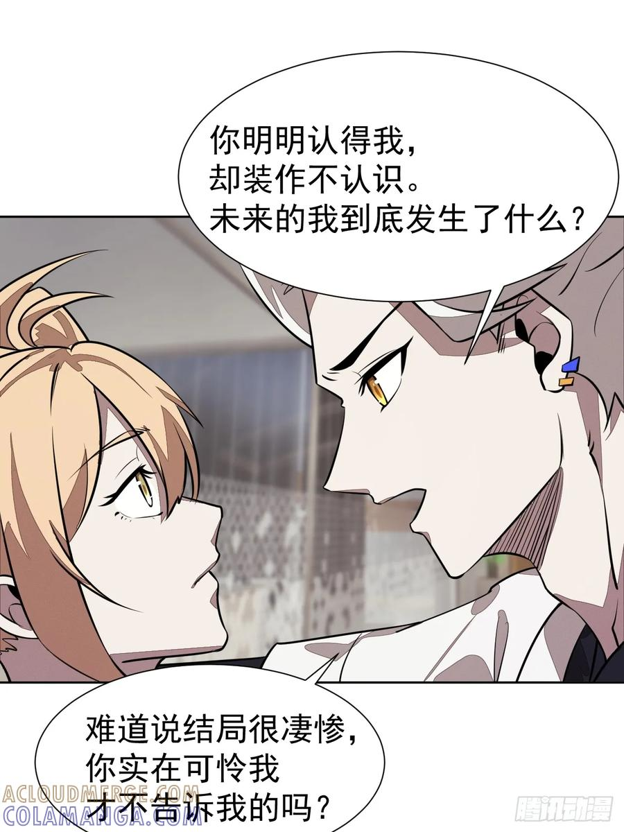 第94话 请你相信我 第27页