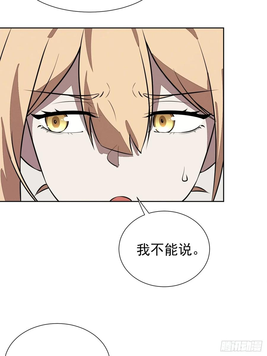 第94话 请你相信我 第28页