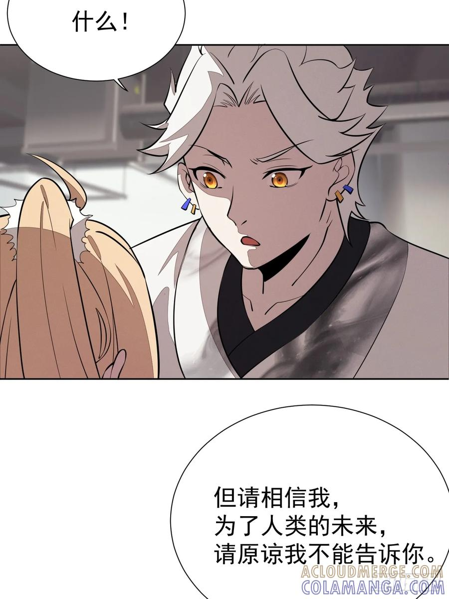 第94话 请你相信我 第29页
