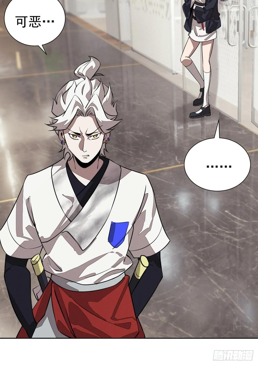 第94话 请你相信我 第32页
