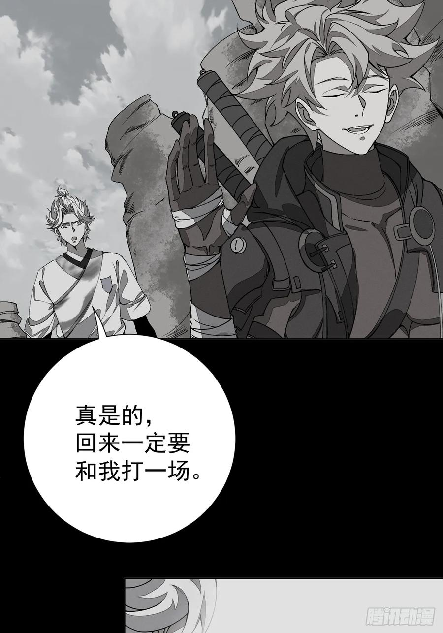第95话 墓碑 第4页