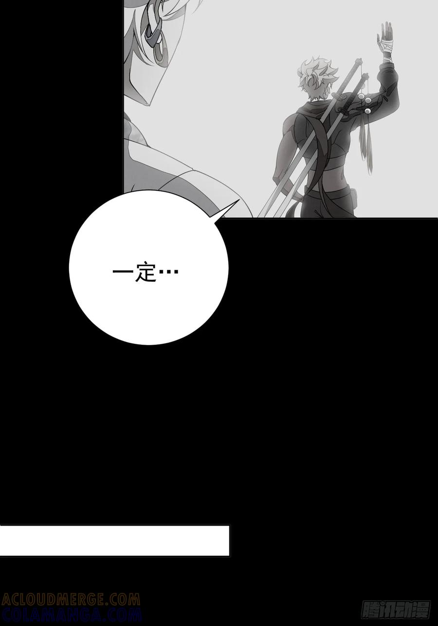 第95话 墓碑 第5页