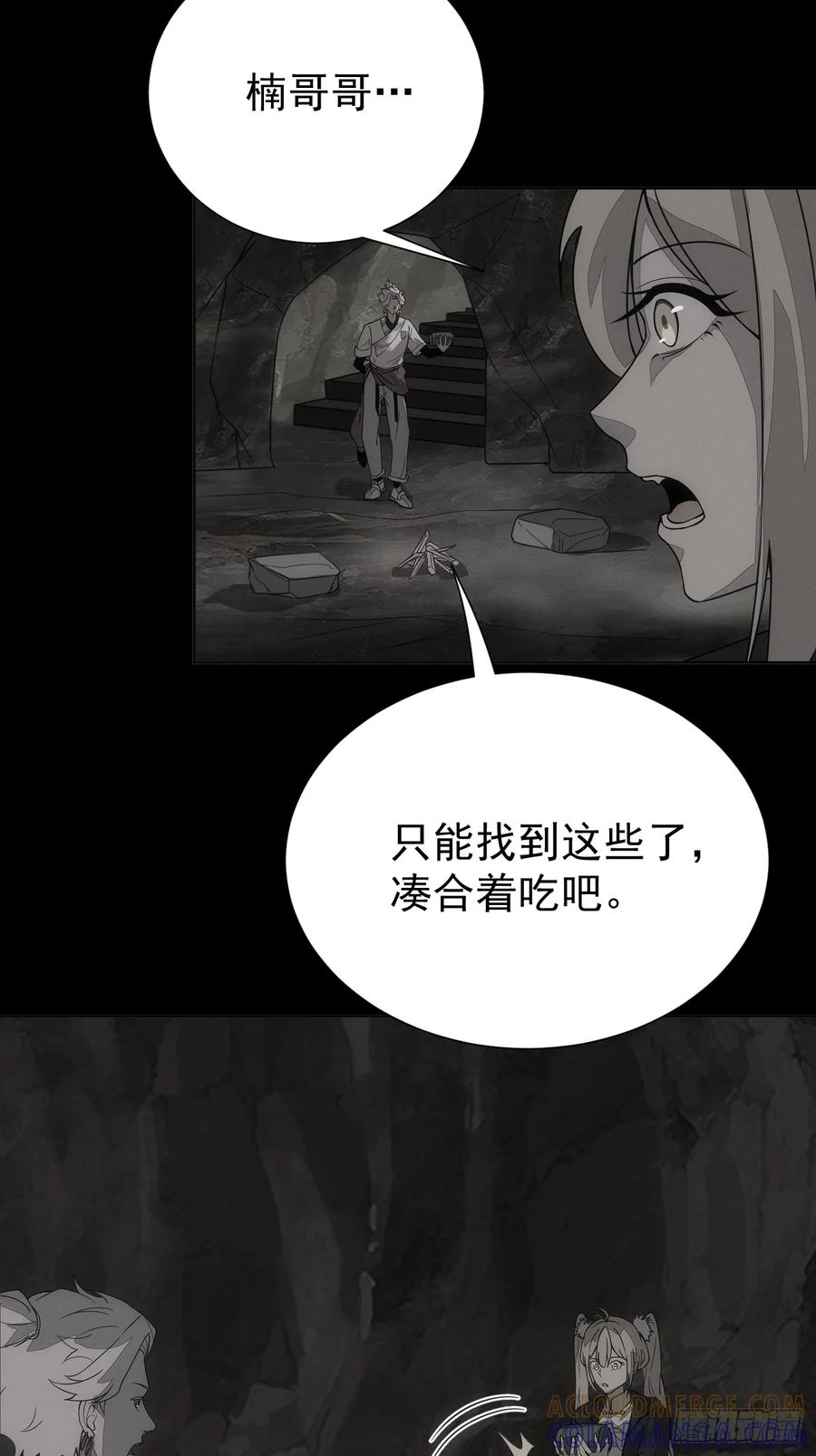 第95话 墓碑 第15页