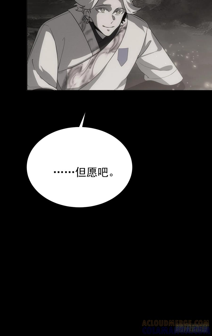 第95话 墓碑 第19页