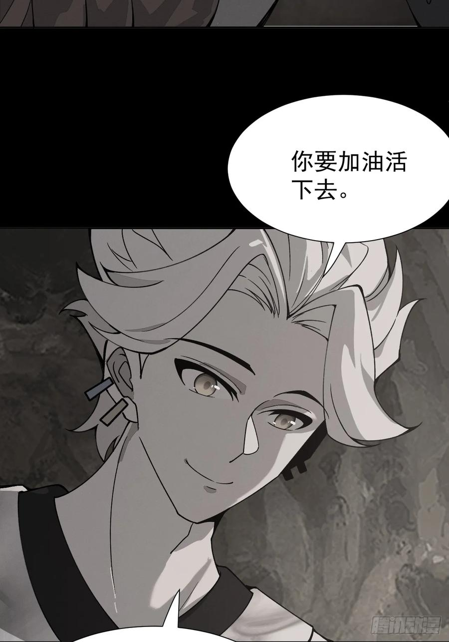 第95话 墓碑 第22页