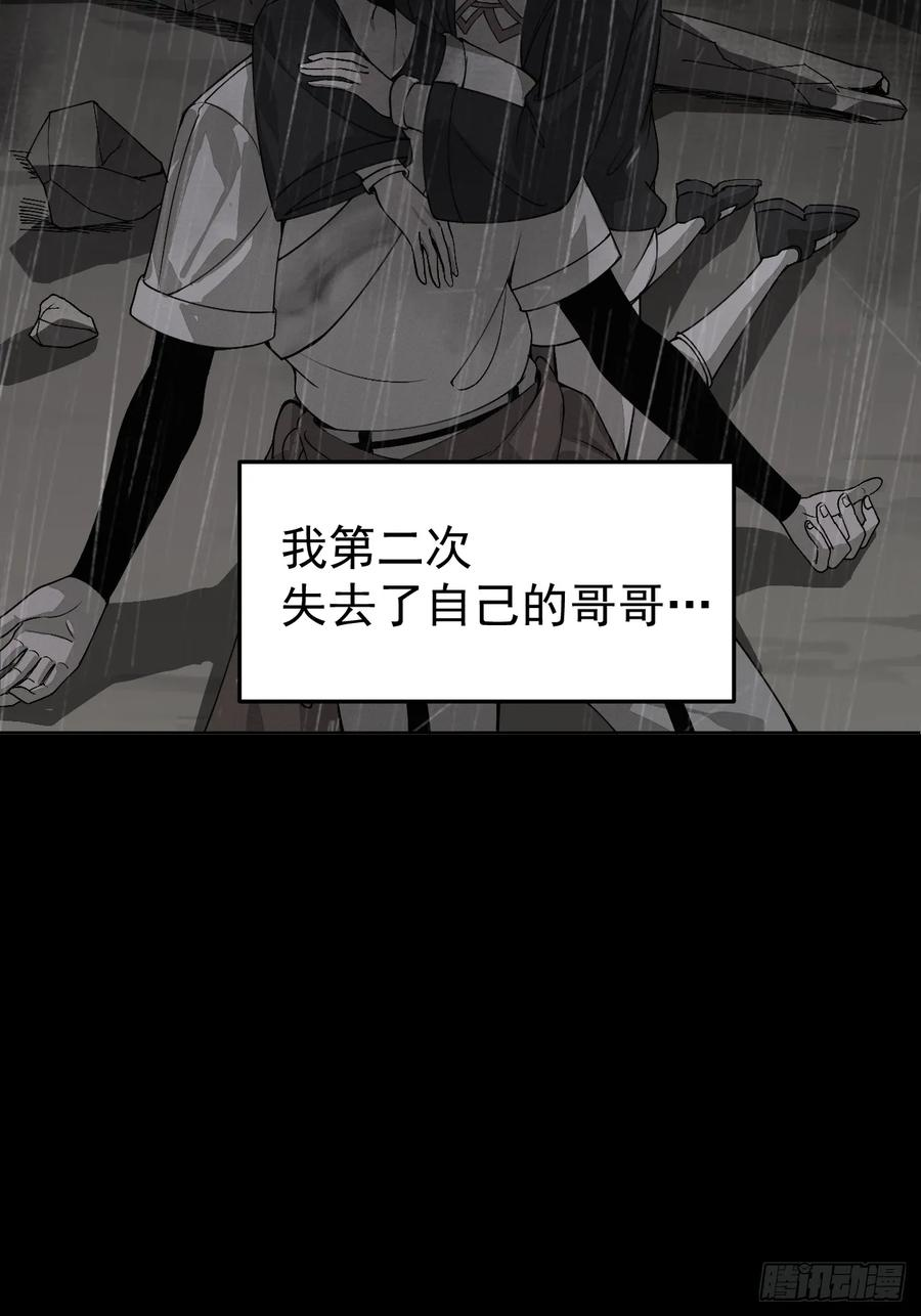 第95话 墓碑 第26页