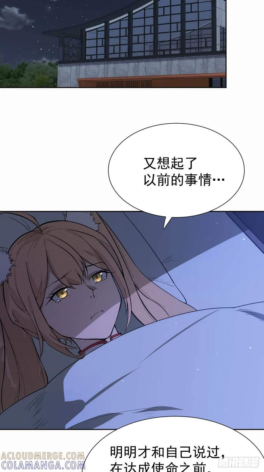 第95话 墓碑 第33页