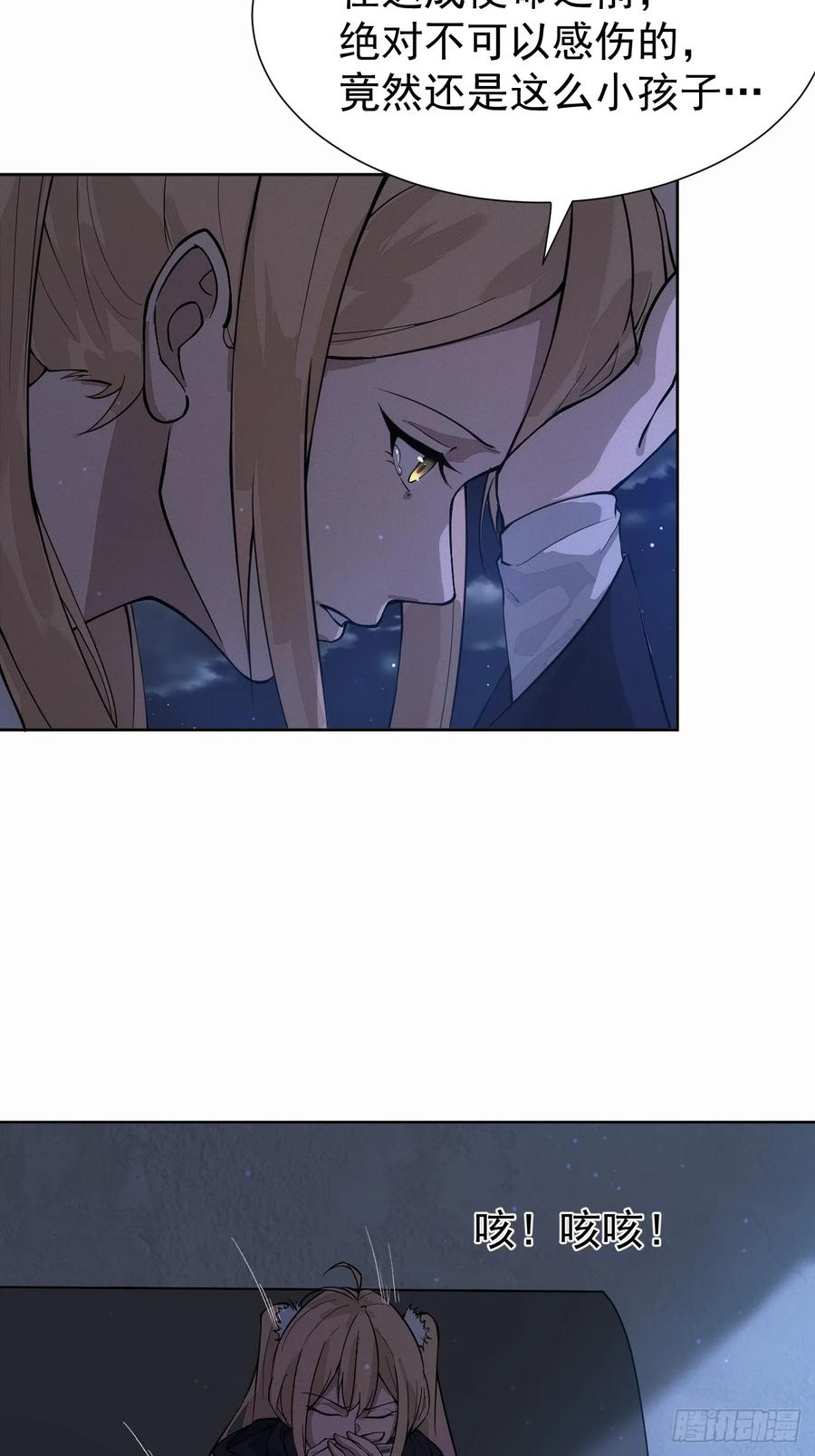 第95话 墓碑 第34页