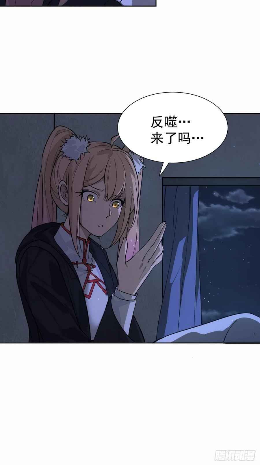 第95话 墓碑 第36页