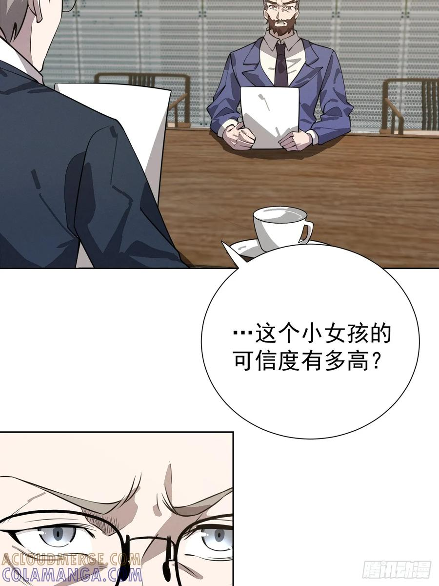 第96话 上古遗迹 第4页