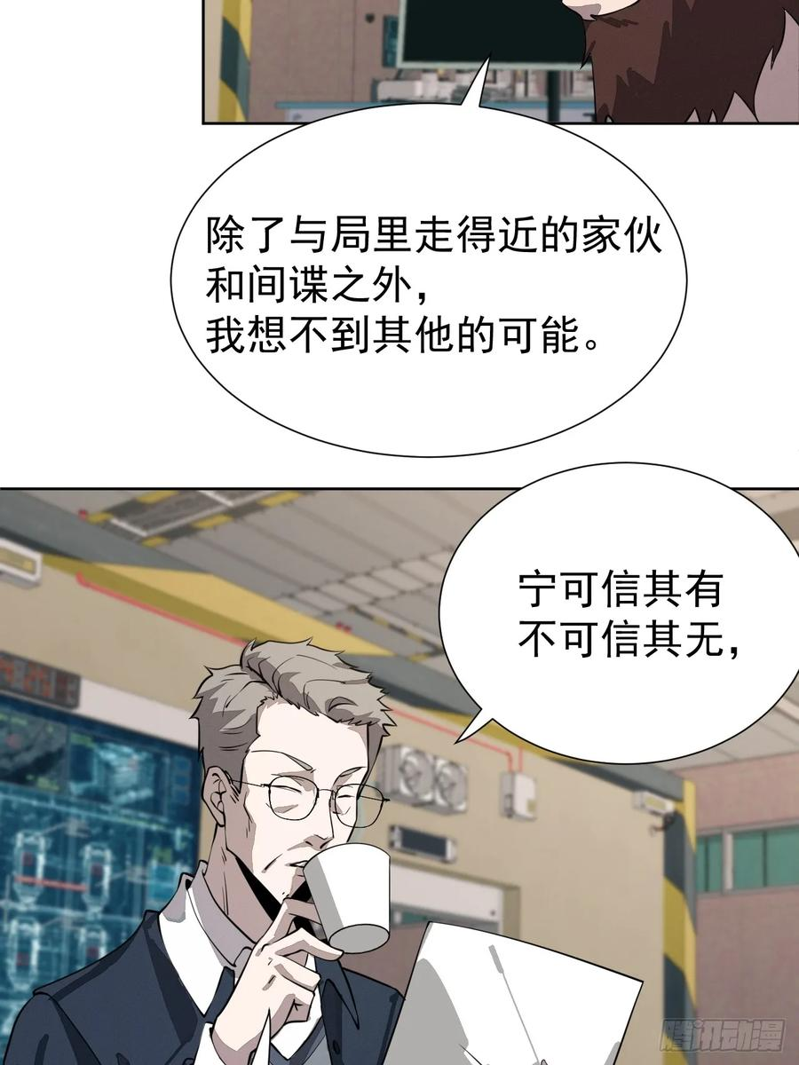 第96话 上古遗迹 第6页