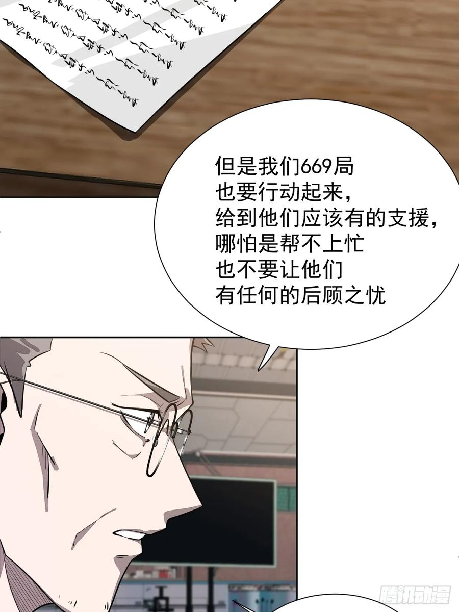 第96话 上古遗迹 第8页