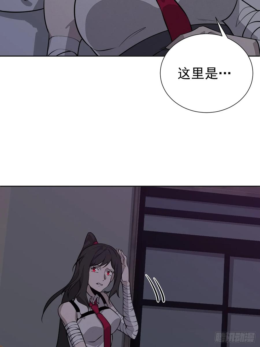第96话 上古遗迹 第11页
