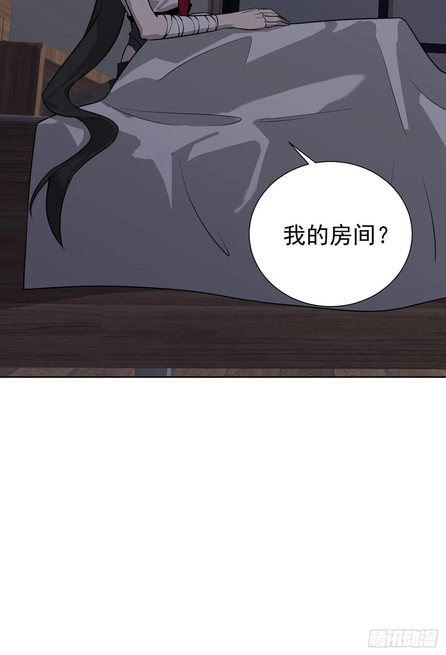 第96话 上古遗迹 第12页