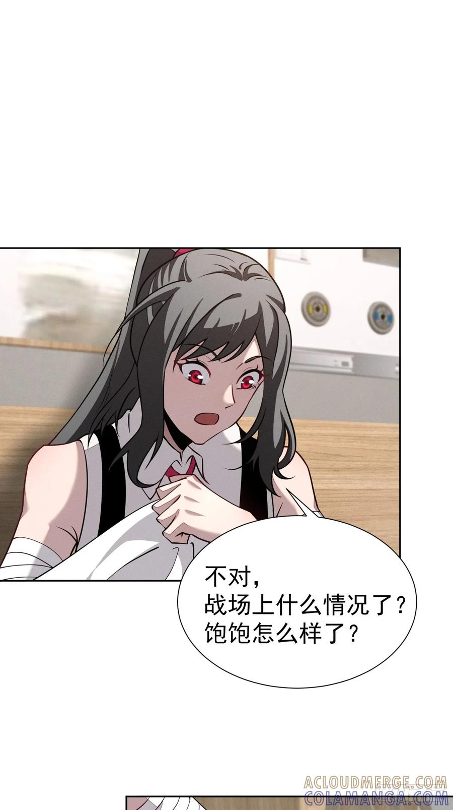 第96话 上古遗迹 第13页