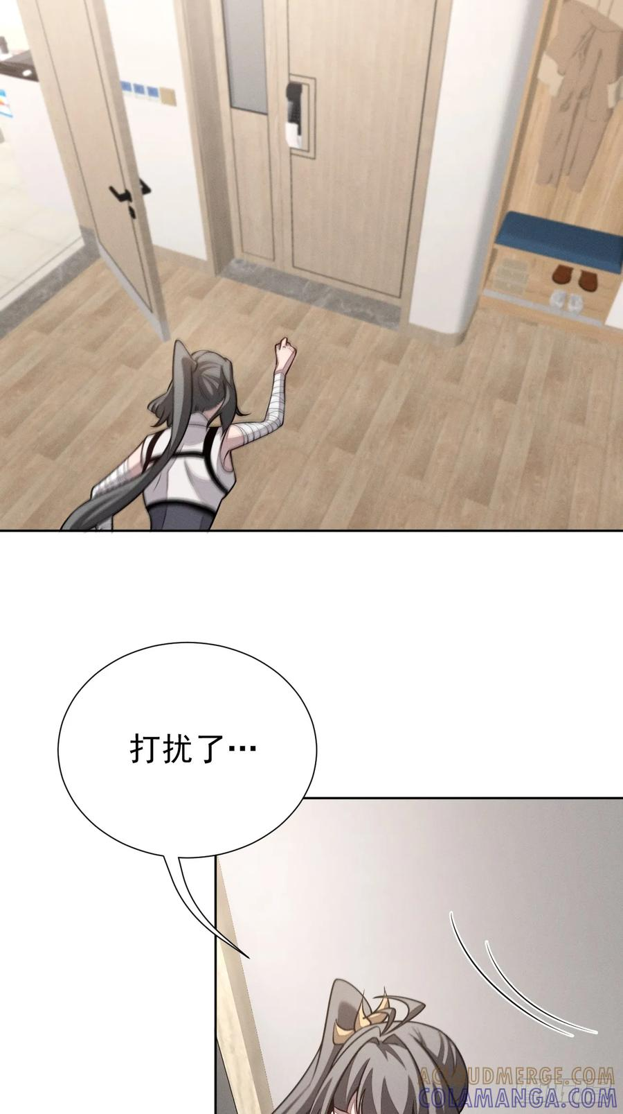 第96话 上古遗迹 第16页