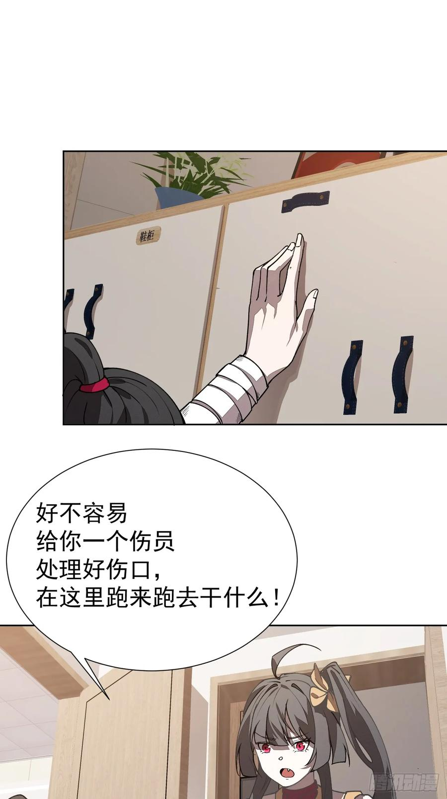 第96话 上古遗迹 第21页