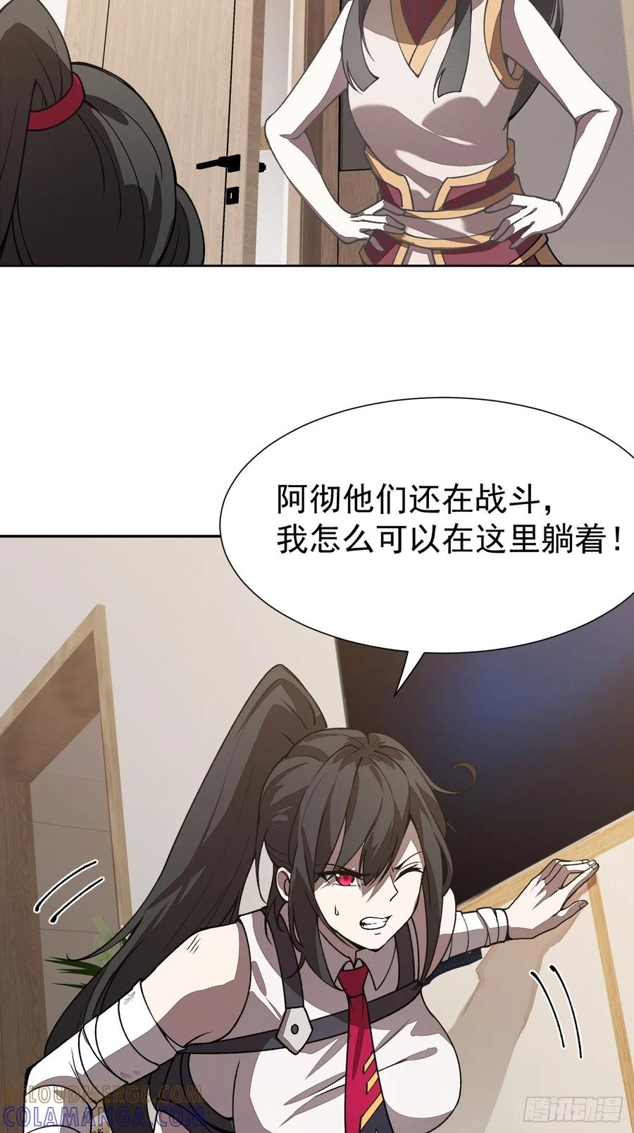 第96话 上古遗迹 第22页
