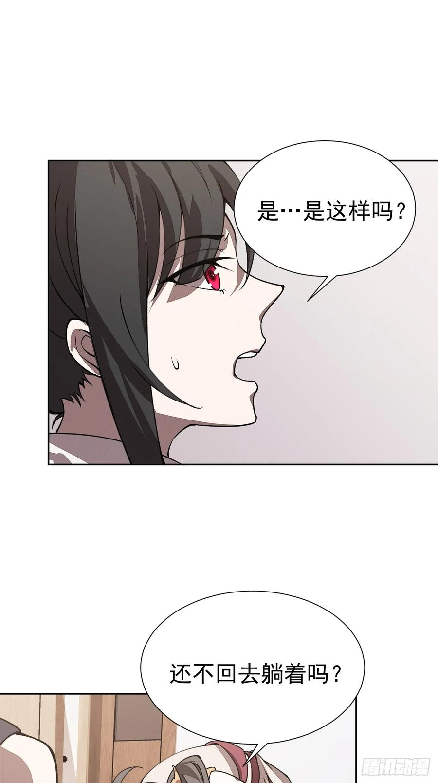 第96话 上古遗迹 第24页