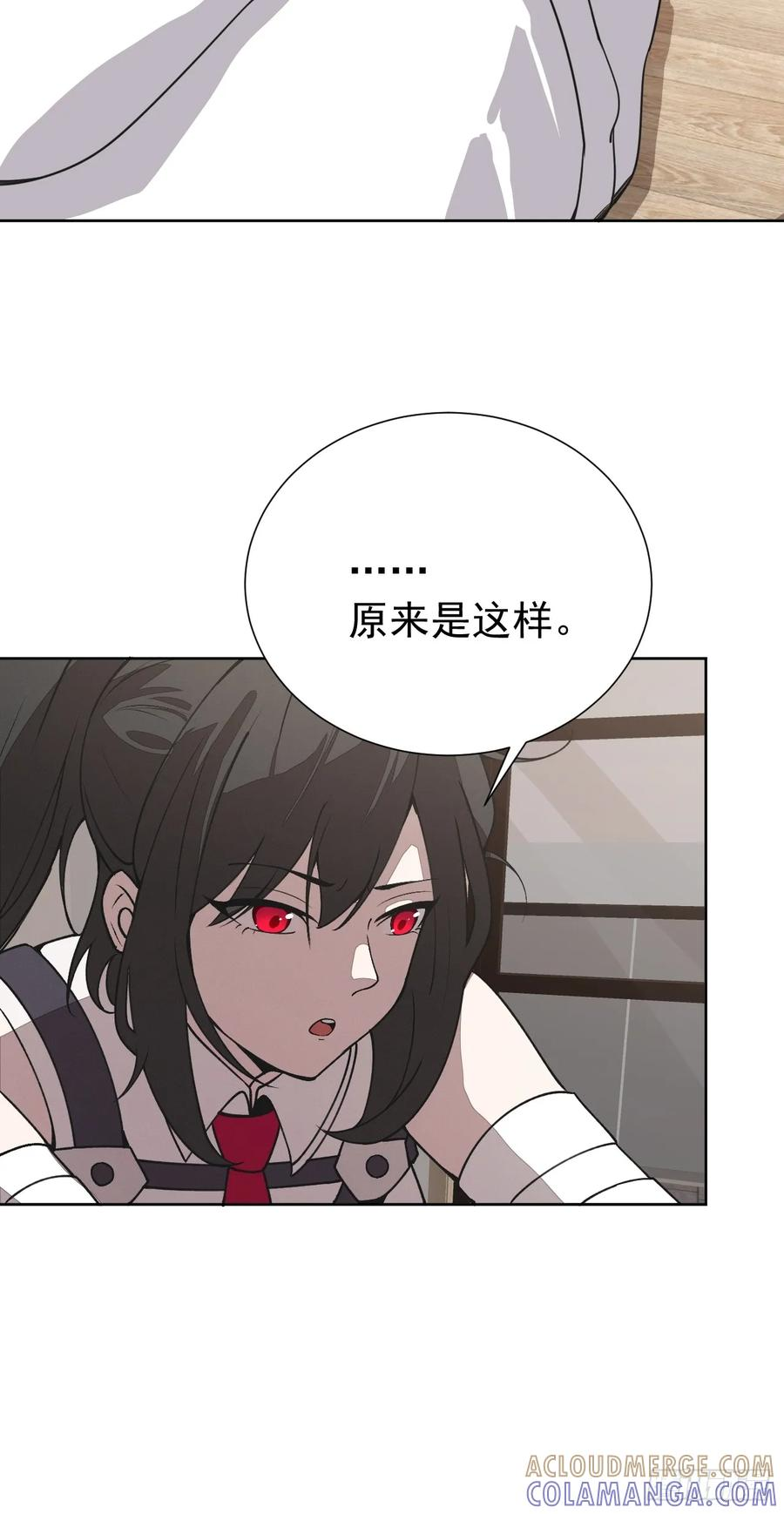 第96话 上古遗迹 第28页