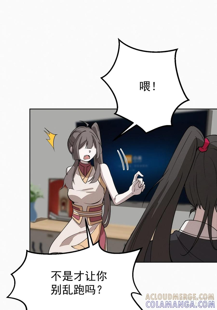 第96话 上古遗迹 第34页