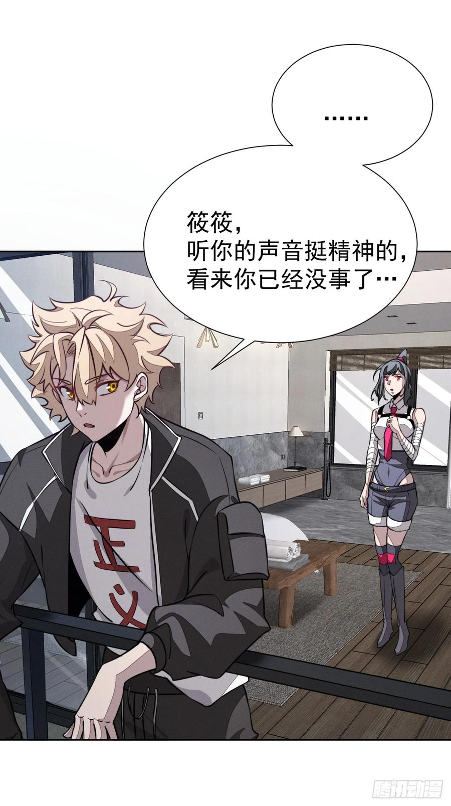 第96话 上古遗迹 第39页