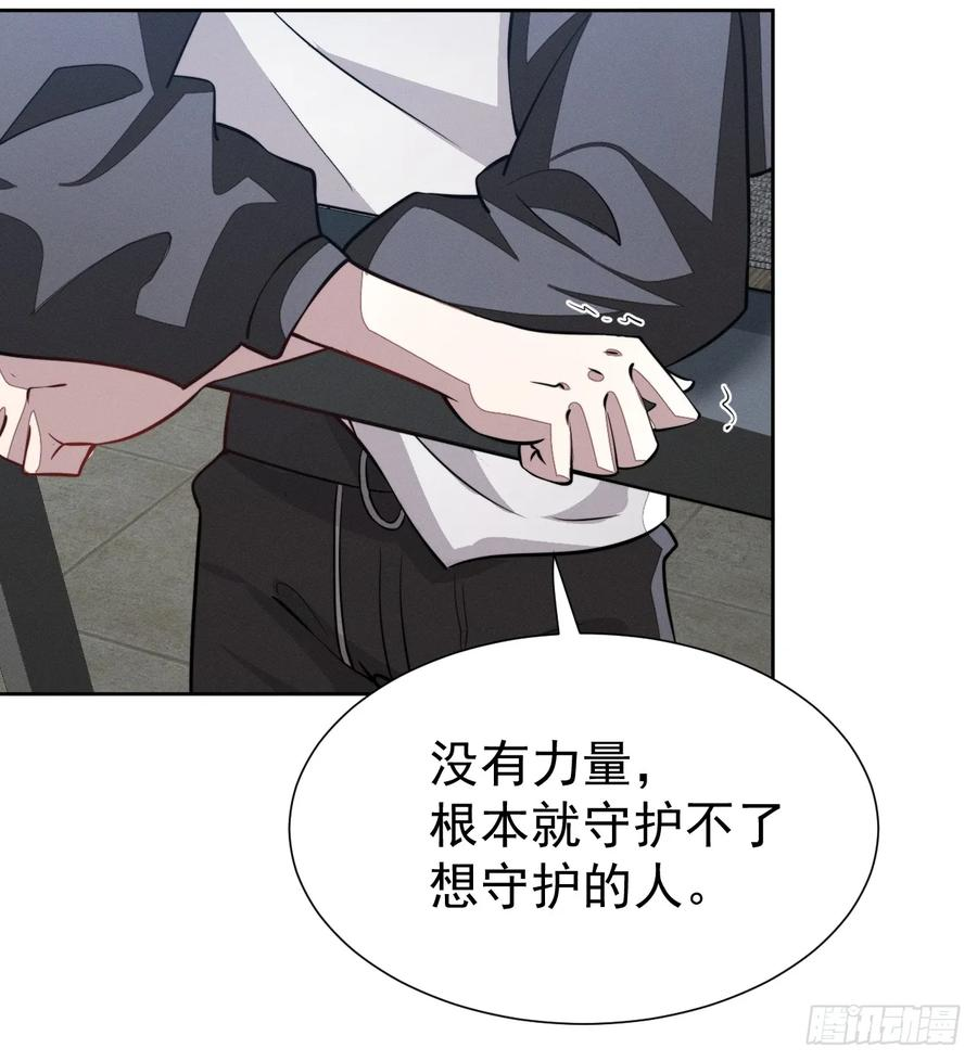 第96话 上古遗迹 第45页
