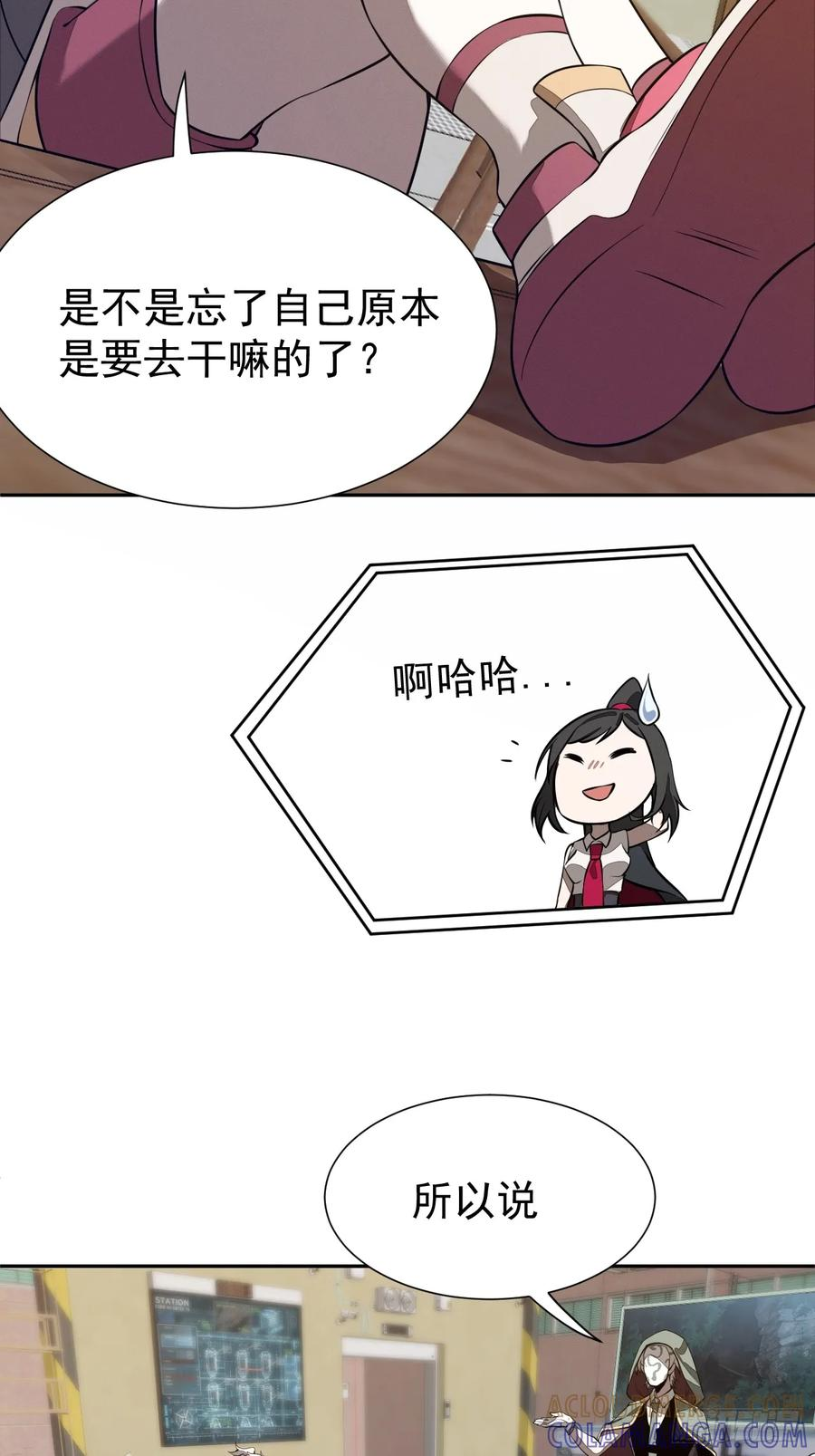 第97话 觉悟 第9页