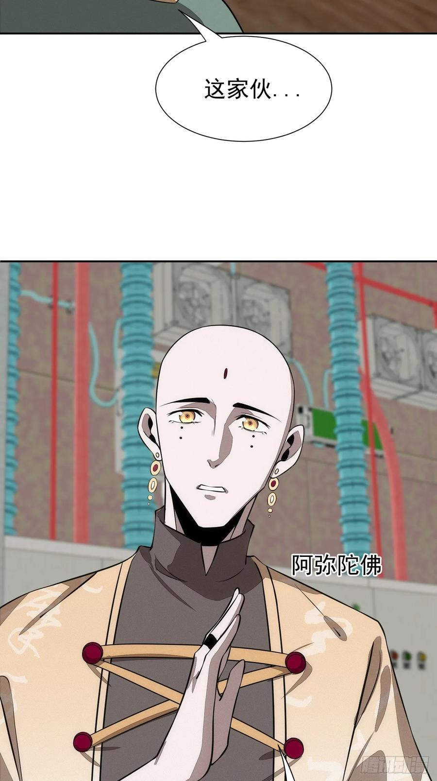 第97话 觉悟 第12页
