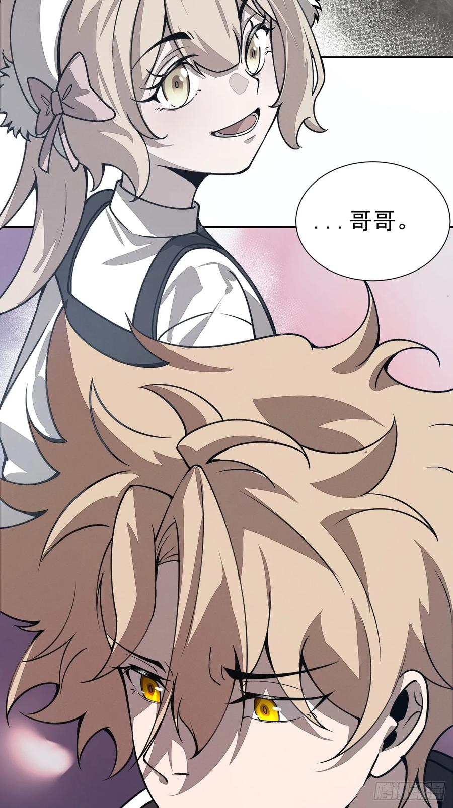 第97话 觉悟 第20页