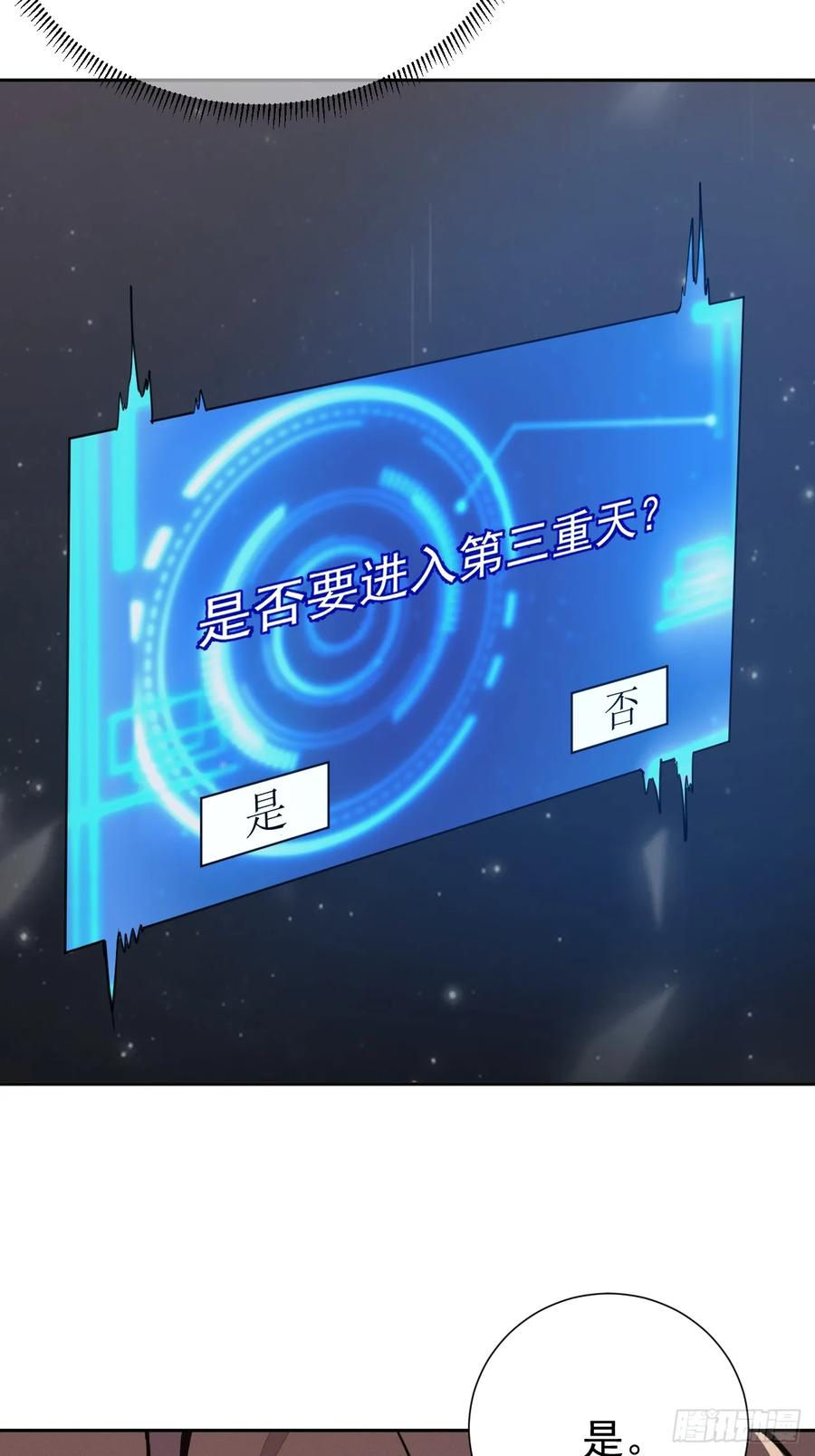 第97话 觉悟 第22页