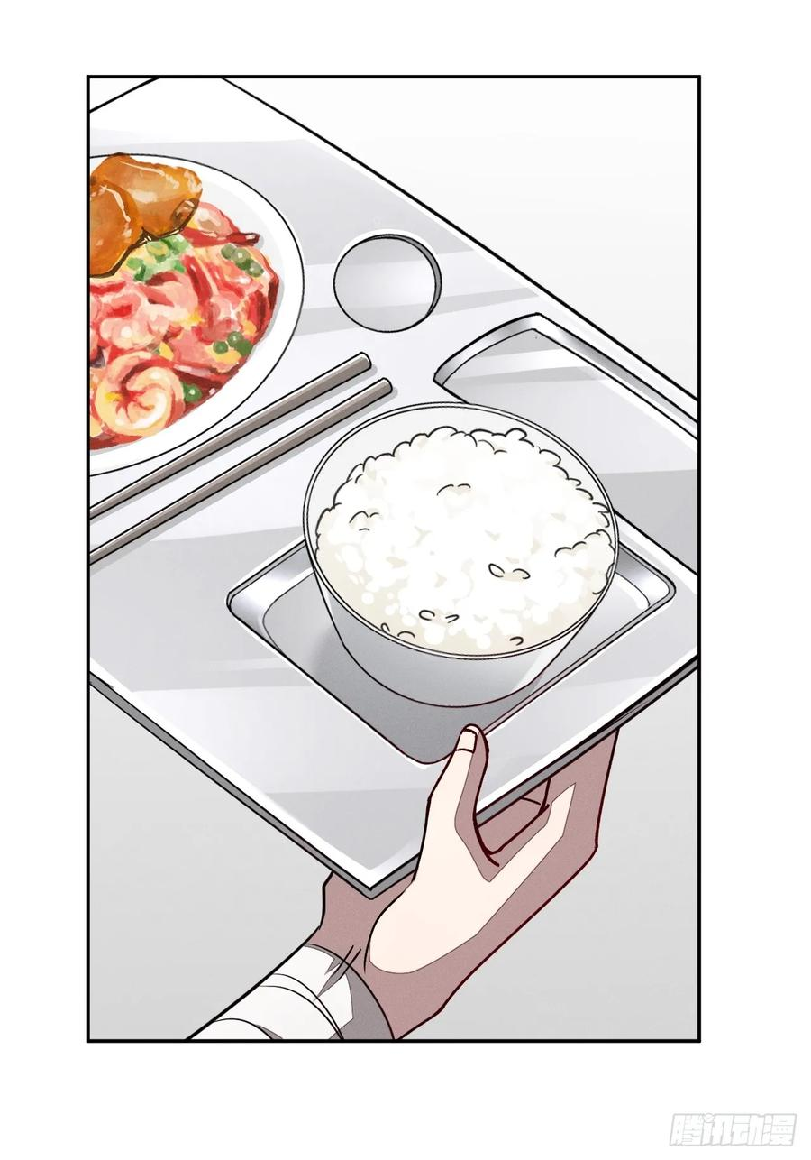 第97话 觉悟 第24页