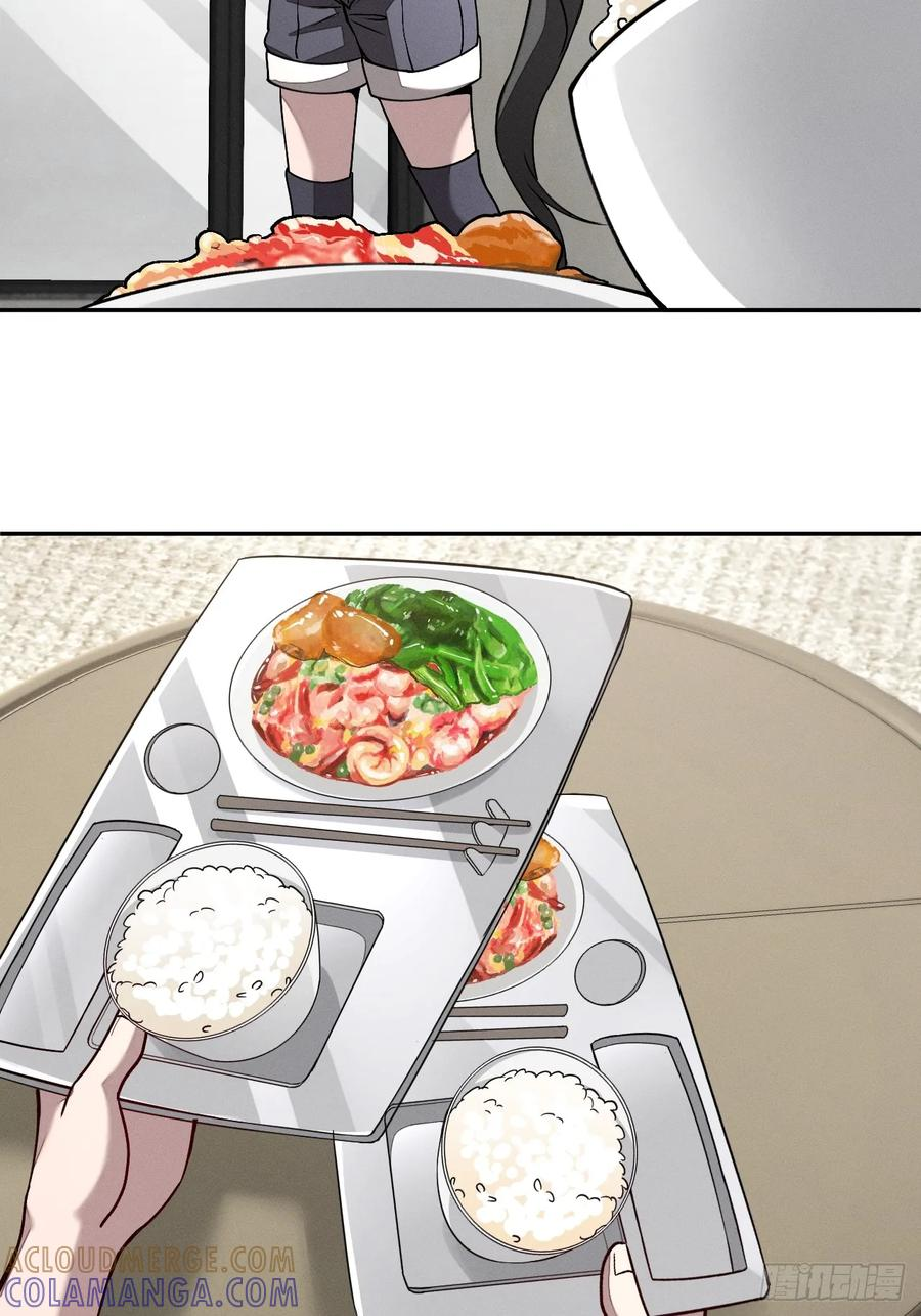 第97话 觉悟 第29页