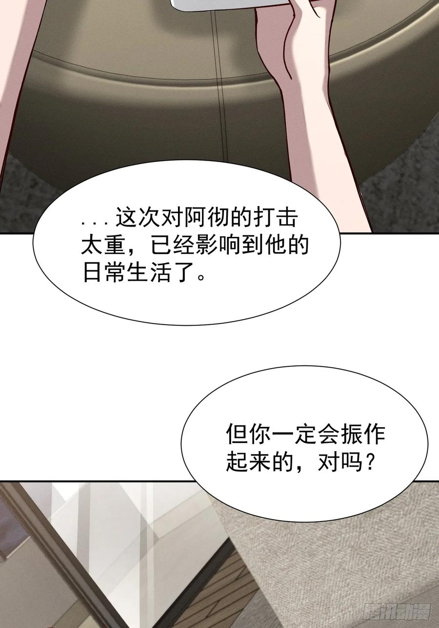 第97话 觉悟 第30页