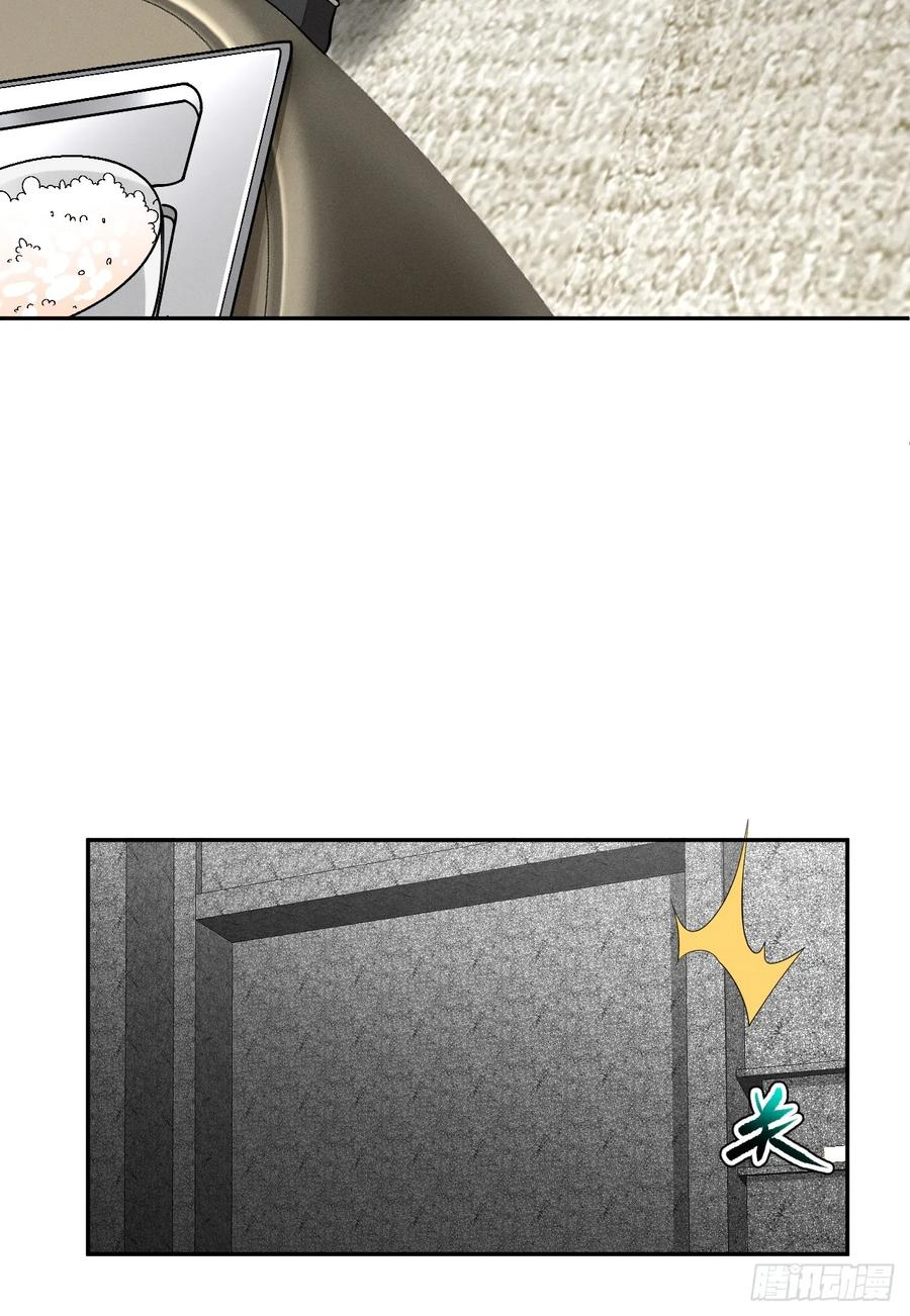第97话 觉悟 第32页