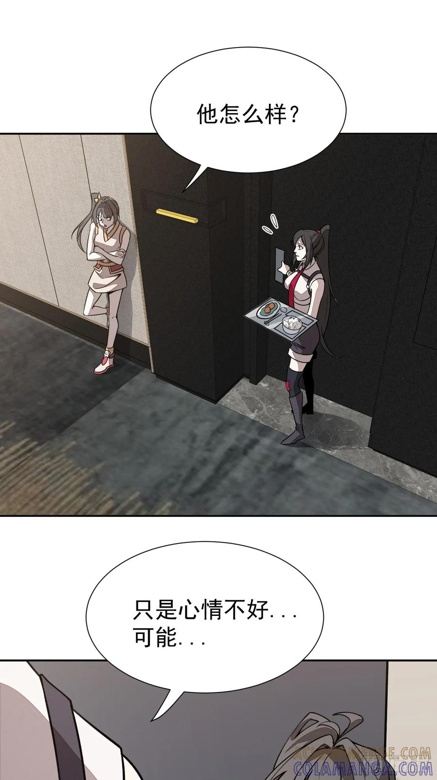 第97话 觉悟 第33页