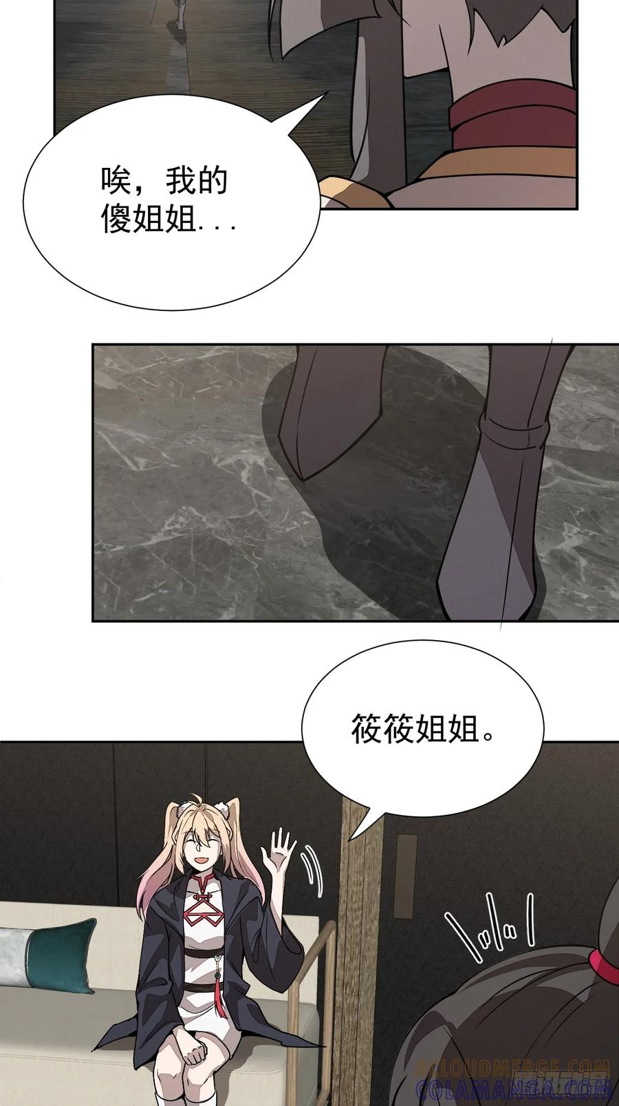 第97话 觉悟 第35页