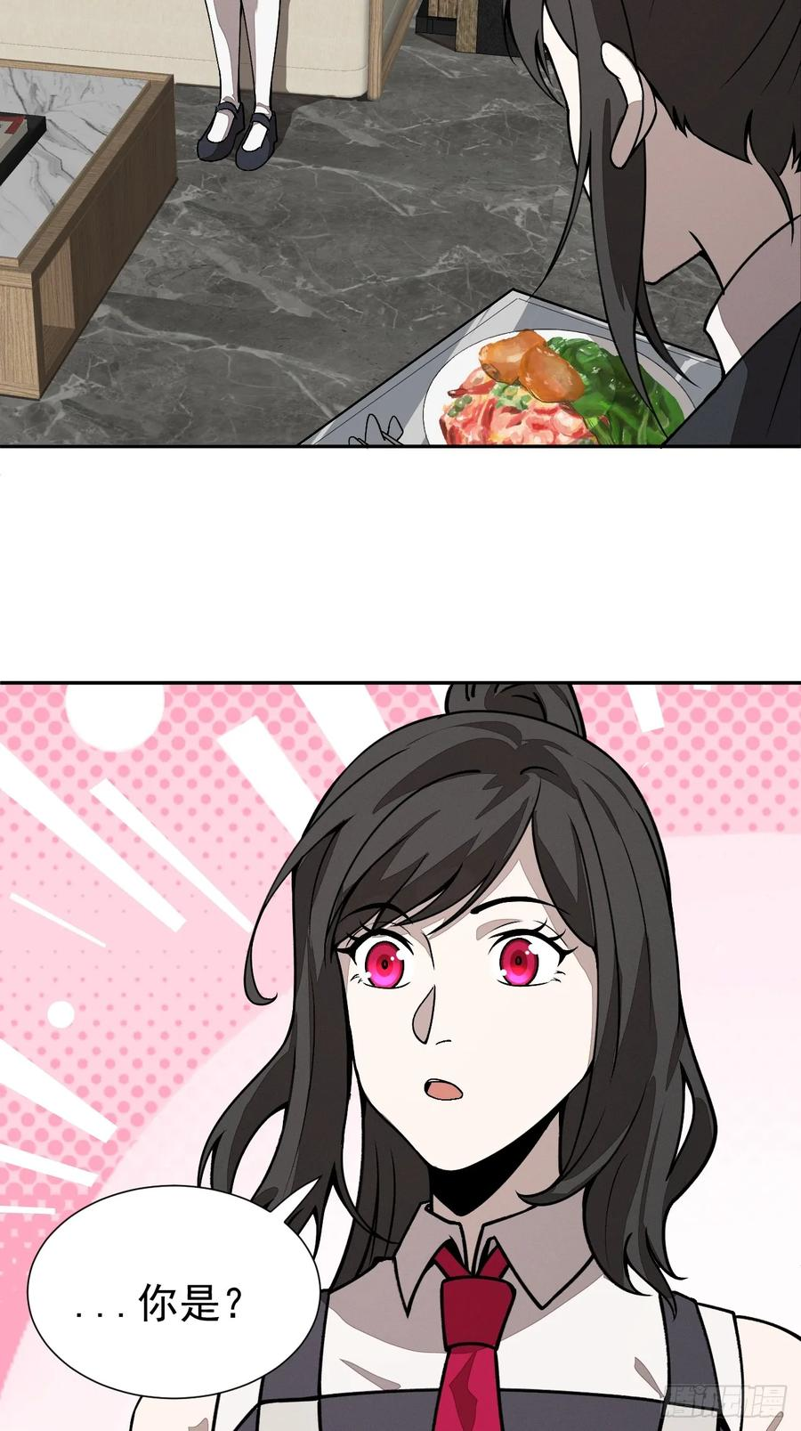 第97话 觉悟 第36页