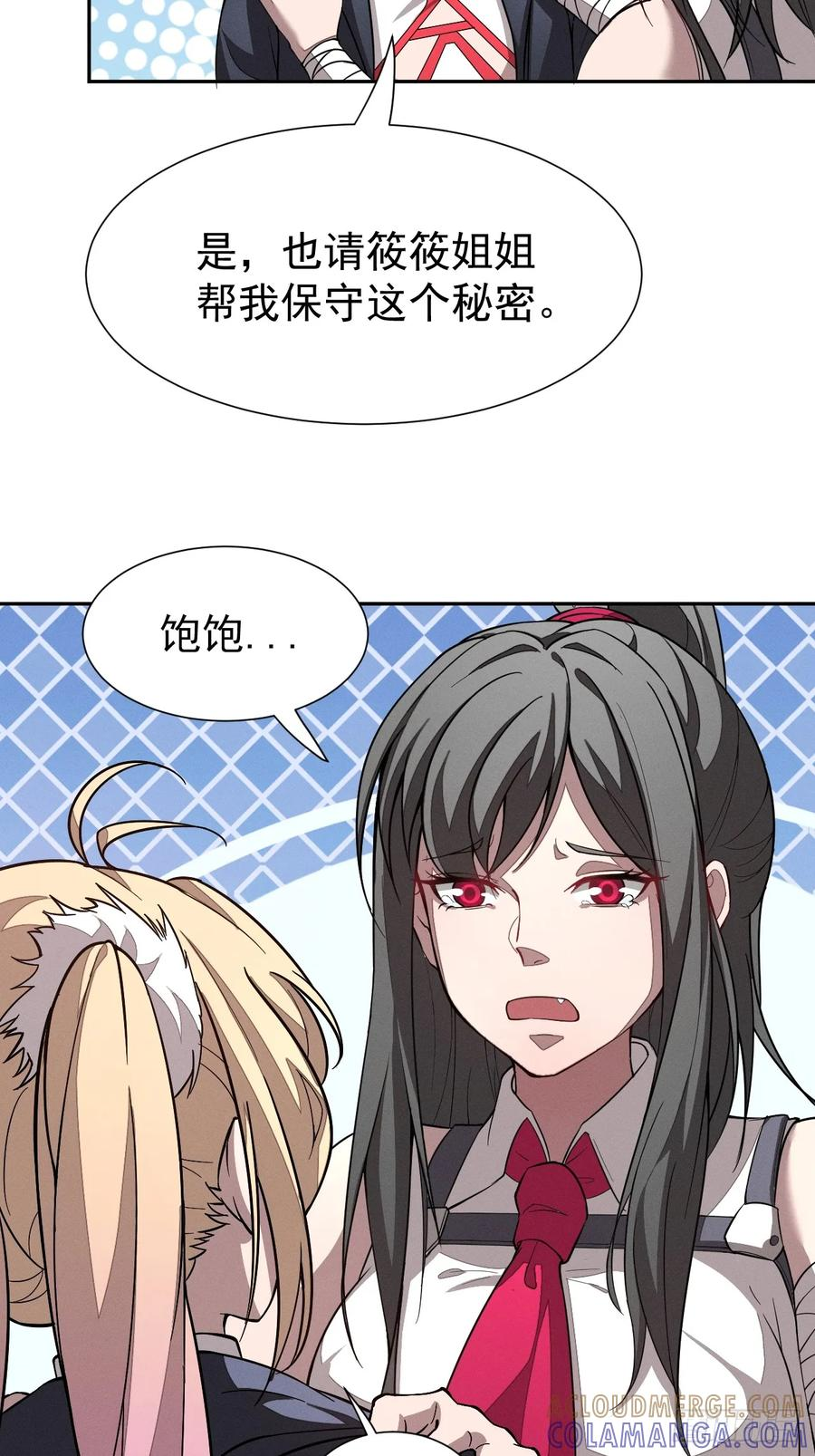 第98话 这样的日子 第5页