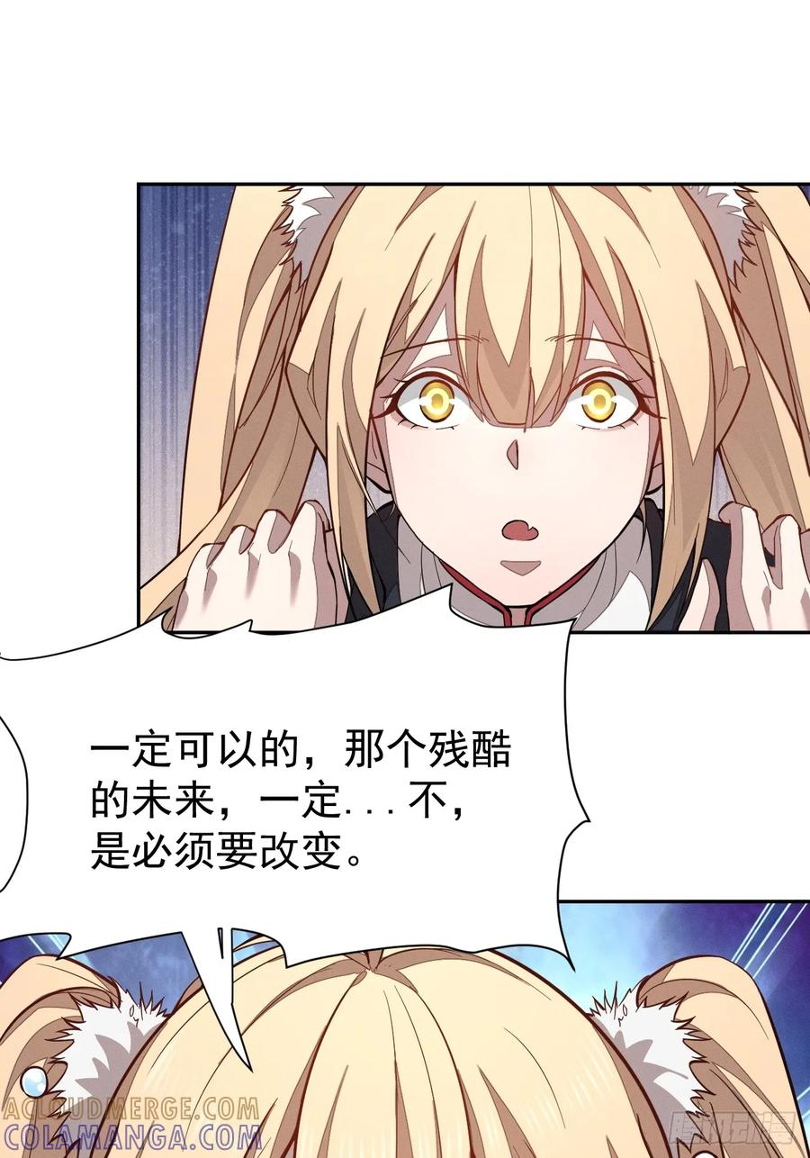 第98话 这样的日子 第7页