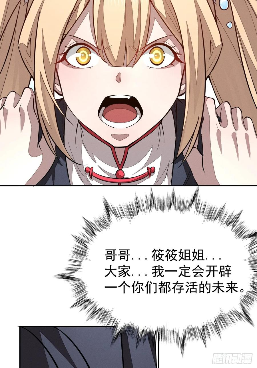 第98话 这样的日子 第8页